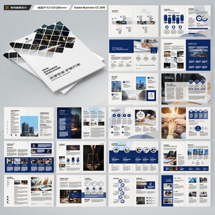 律师事务所画册