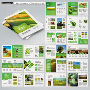 农业画册