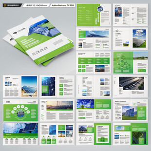 新能源画册
