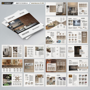 装饰公司宣传册