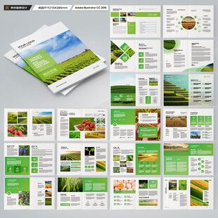 绿色农业画册