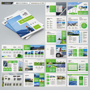 绿色环保画册