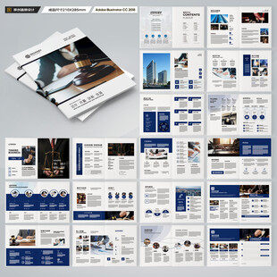 律师事务所画册版式设计