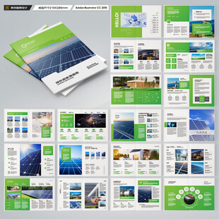 太阳能宣传册