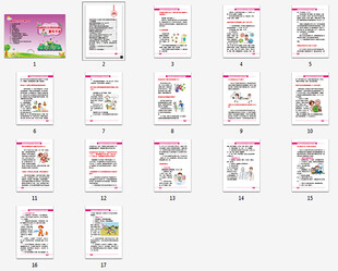 传染病及突发公共卫生事件管理
