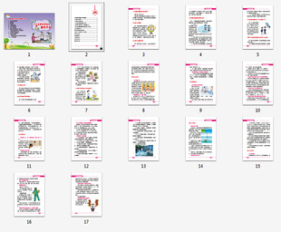 卫生计生监督协管服务宣传手册