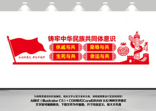 铸牢中华民族共同体意识