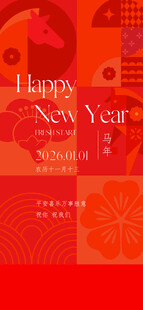 马年海报  