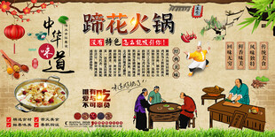 蹄花火锅