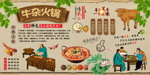 牛杂火锅