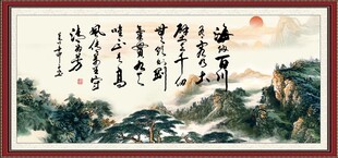 海纳百川