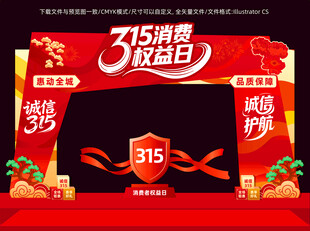 315消费者权益日美陈