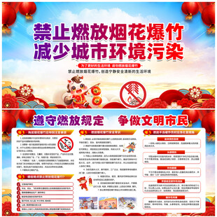 燃放烟花爆竹危害