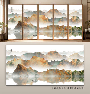 中式山水屏风装饰画