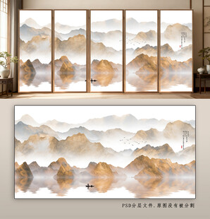 新中式山水屏风装饰画