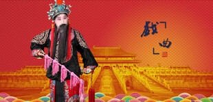 戏曲老生京剧老生