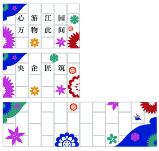 新年窗贴儿童彩色花朵填色图案