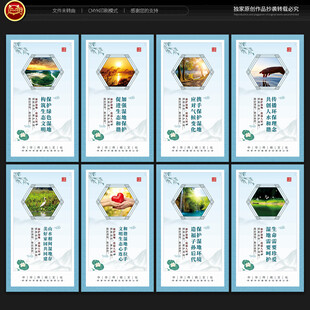 湿地保护宣传展板