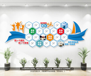 企业团队风采照片墙