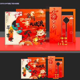 春节美陈2026年马年美陈