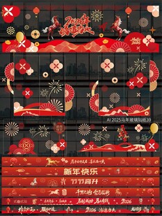 2026马年玻璃贴纸窗贴 