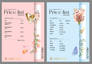 花卉装饰价目表