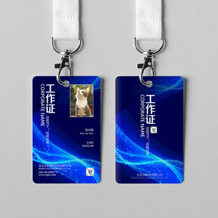 蓝色科技风工作证模板