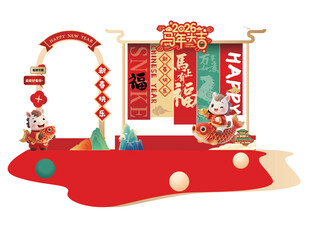 中式新年场景布置装饰