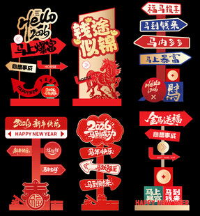 红色喜庆开业活动指示牌