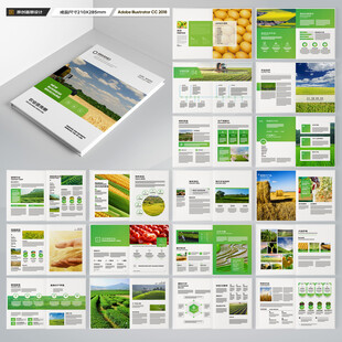 绿色农业画册