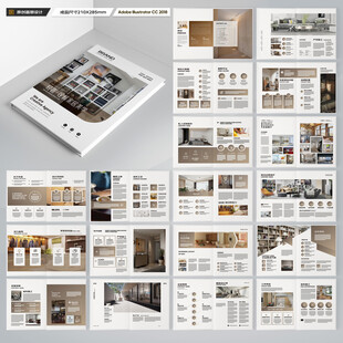 家居画册