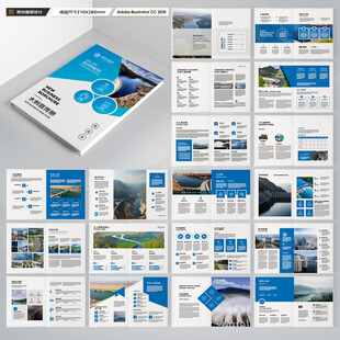 水利工程宣传册