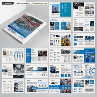 制造业宣传册