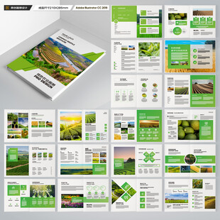 农业宣传册