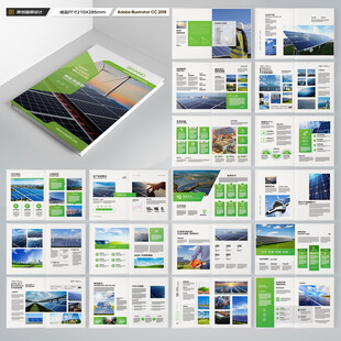 光伏宣传册