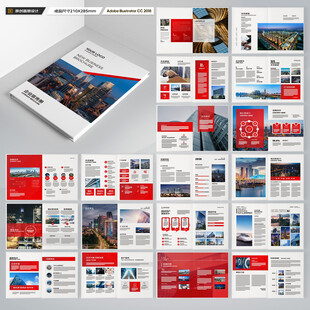 企业文化宣传册