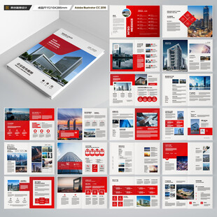 企业文化宣传册