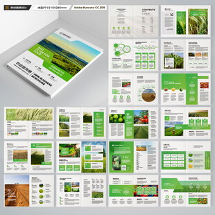 农业画册模板