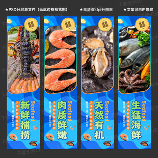 海鲜柱子装饰画