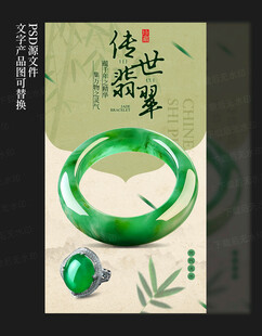 翡翠