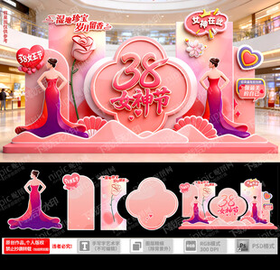 粉色妇女节商场美陈设计