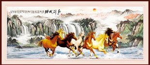 八骏图 马到成功