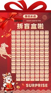 惊喜折扣抽奖活动海报