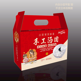 汤圆包装盒包装箱