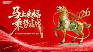 马上有福主题装饰摆件