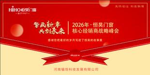 主视觉KV 年会背景