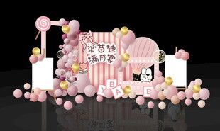 粉色系宝宝宴装饰布置