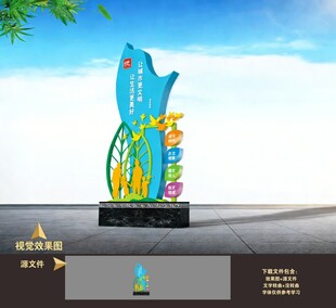 文明卫生城市社区户外雕塑造型