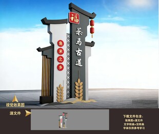 乡村仿古城镇建筑标识牌楼