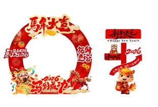 马年导向牌美陈